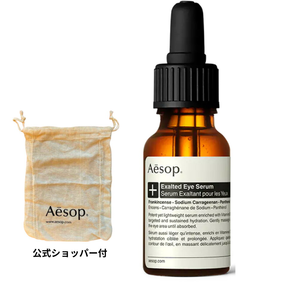楽天市場】送料無料【公式ショッパー付き】Aesop イソップ