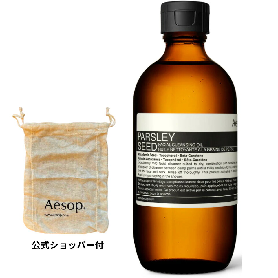 楽天市場】60mL【公式ショッパー付き】Aesop イソップ 『ルーセント