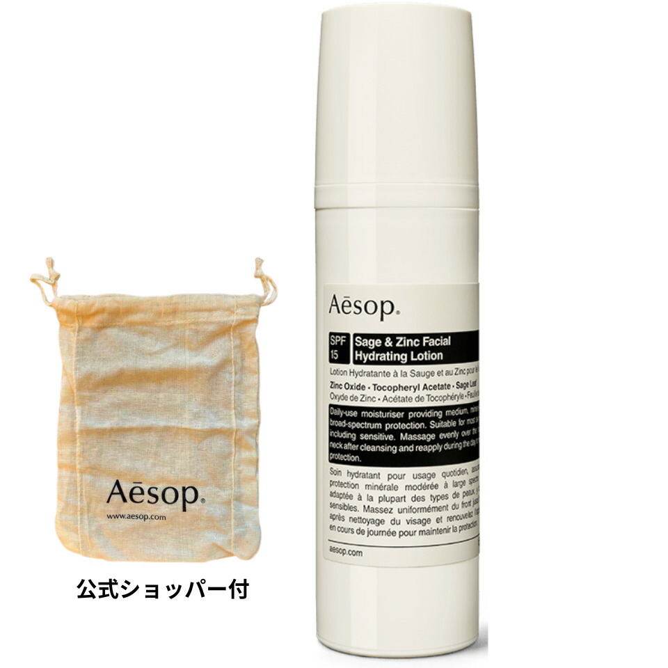 楽天市場】60mL【公式ショッパー付き】Aesop イソップ