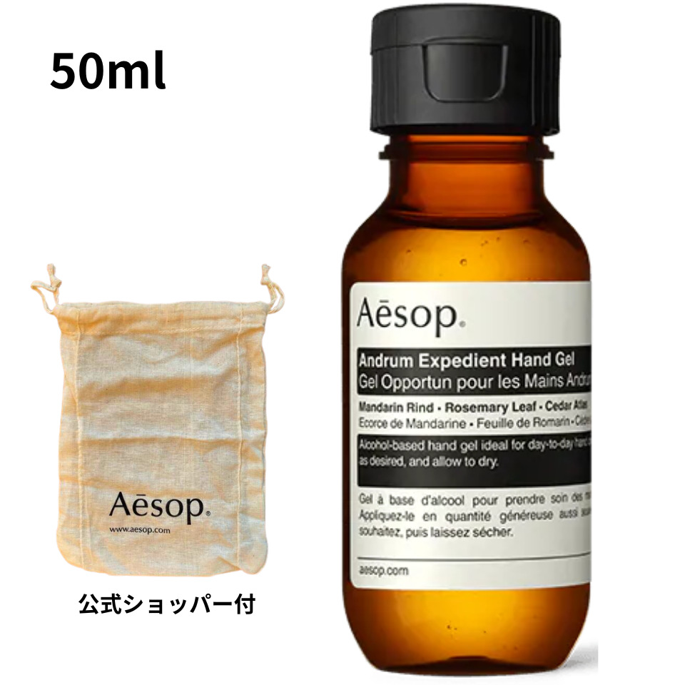 楽天市場】イソップ AESOPリンドボディバーム 50ml 【ミニサイズ