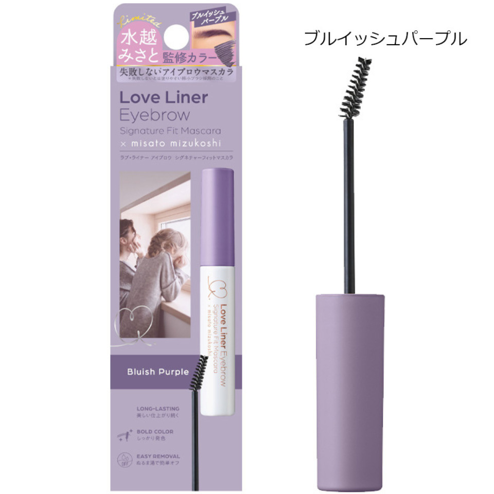 楽天市場】【ブルイッシュパープル】Love Liner ラブライナー