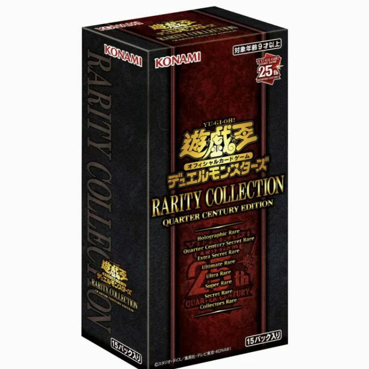 遊戯王　レアリティコレクション25th imgrc0082758618.jpg
