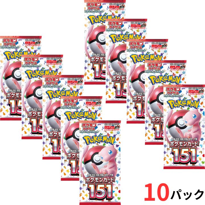 ポケモンカード151 強化拡張パック 未開封バラ 19パック バラパック 強化拡張パック「ポケモンカード151（イチゴーイチ）」 未開封