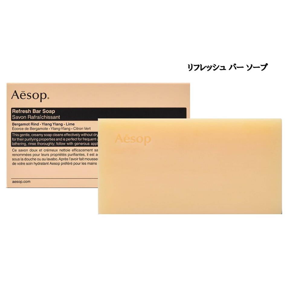Aesop リフレッシング・ポリッシング•ナーチャー　バーソープ 3個セット 楽天市場】選択 送料無料【公式ショッパー付き】Aesop イソップ