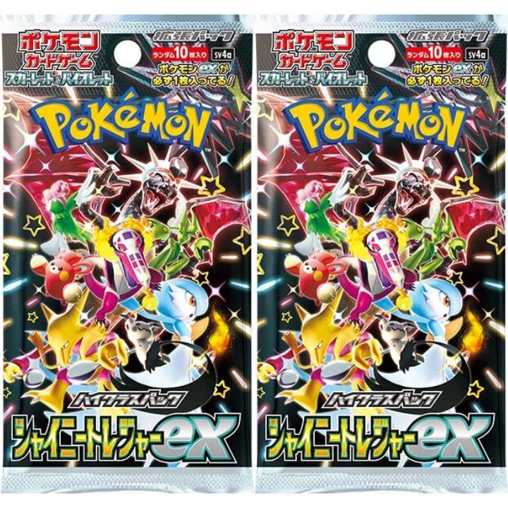 シャイニートレジャー ポケカ バラ imgrc0084685746.jpg