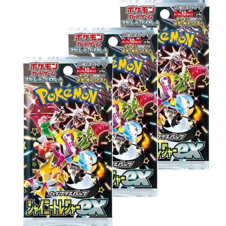 シャイニートレジャー 10パック　バラ ポケモンカード シャイニートレジャーex バラ10パック 1BOX分
