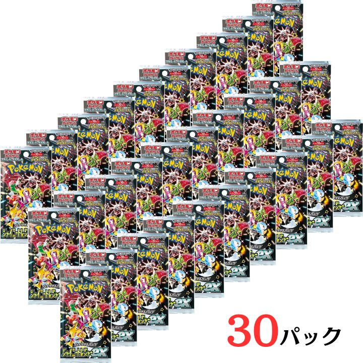 楽天市場】【シャイニートレジャーex・20パック・ばら売り・送料