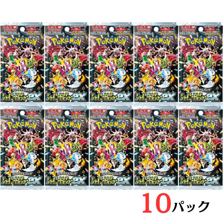 楽天市場】【シャイニートレジャーex・30パック・ばら売り・送料
