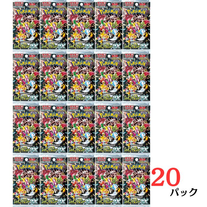 楽天市場】【シャイニートレジャーex・30パック・ばら売り・送料
