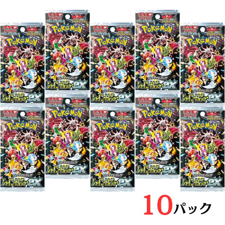 ポケモンカード シャイニートレジャーex 20パック バラ 楽天市場】【シャイニートレジャーex・20パック・ばら売り・送料