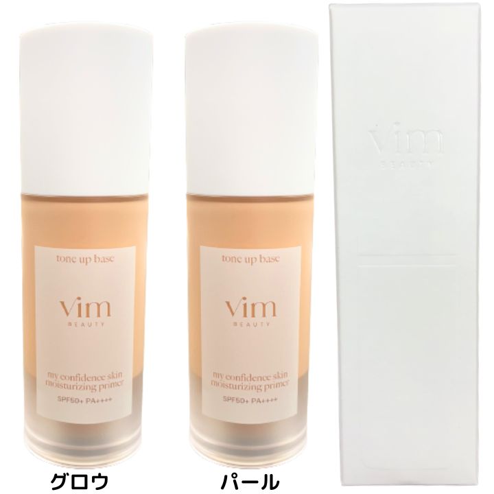 vim BEAUTYプライマー グロウ•パール&ミスト 3点セット 新品未開封 楽天市場】【vim BEAUTY 公式】 my confidence skin