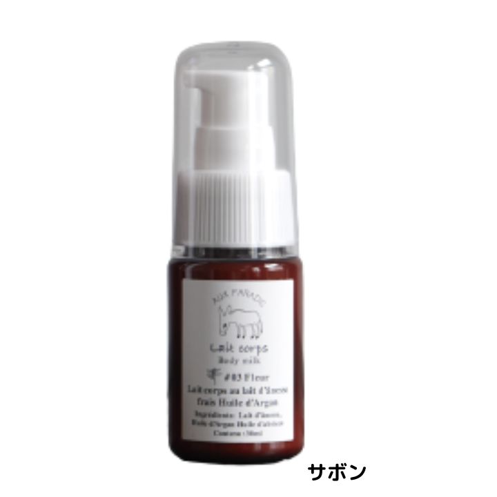 AUX PARADIS オゥパラディ　バス　ボディミルク　フルール乳液入浴料 試してみた】Bath milk(フルール バスミルク) AUX PARADISの
