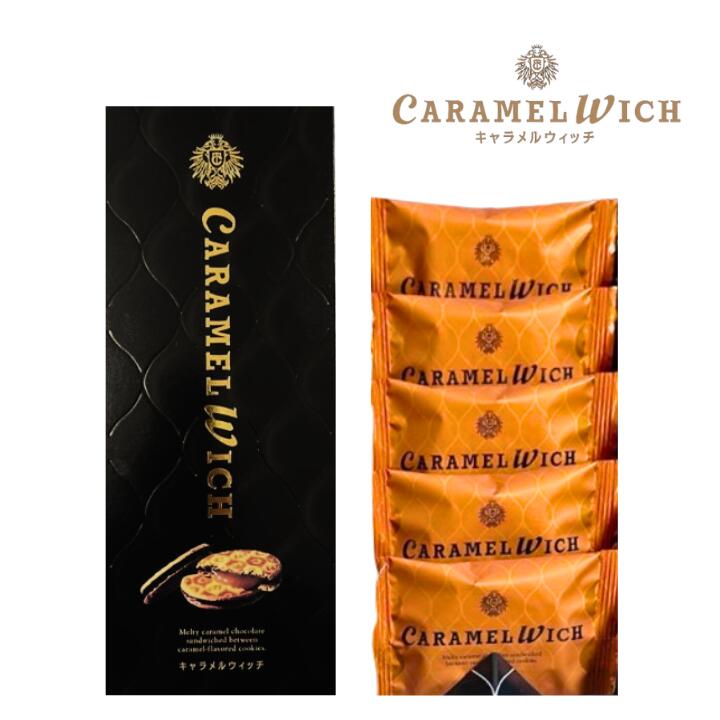 楽天市場】送料無料【ウィッチ・4個入】テラ・コンフェクトウィッチ『4