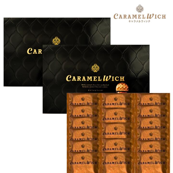楽天市場】お中元 Caramel wich テラ・コンフェクト キャラメル