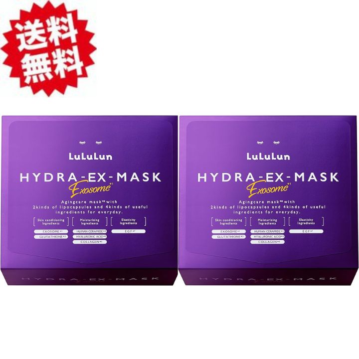 楽天市場】即日発送【セット・紫＆イェロBOX・各1点】ルルルン