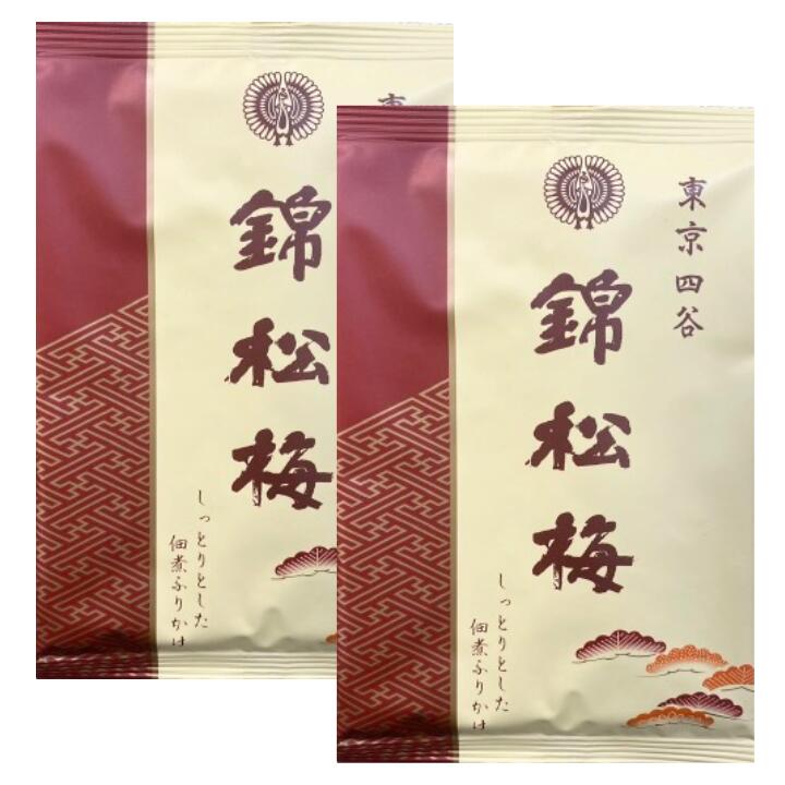 【楽天市場】2個セット【赤・130g】錦松梅 佃煮ふりかけ 袋入 130g入 ふりかけ 佃煮 きんしょうばい:こっちゅめ楽天市場店