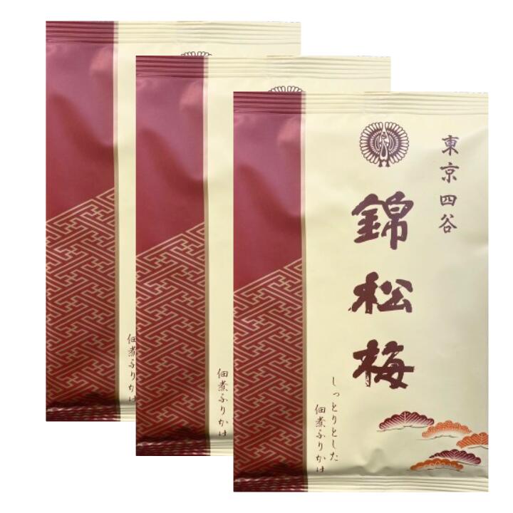 【楽天市場】3個セット 送料無料【赤・130g】錦松梅 佃煮ふりかけ 袋入130g入 ふりかけ 佃煮 きんしょうばい:こっちゅめ楽天市場店