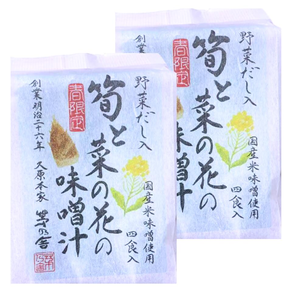 筍と菜の花の味噌汁