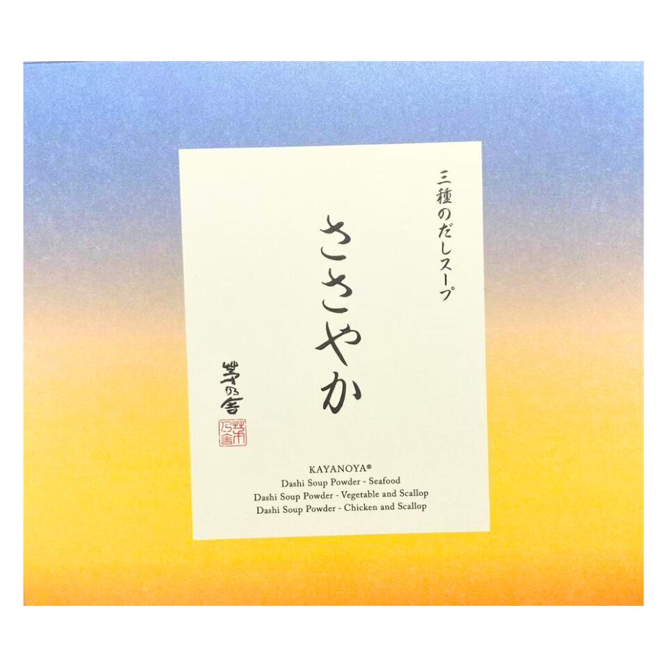 【楽天市場】【 ささやか( だしスープ 3種 )】かやのだし 久原本家 茅乃舎だし 詰め合わせ 『ささやか だしスープ 3種 』 手土産 お ...