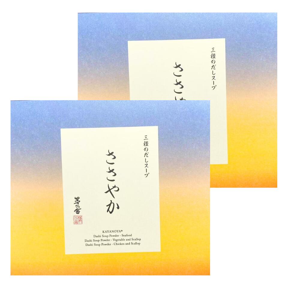 【楽天市場】2個セット【 ささやか( だしスープ 3種 )】かやのだし 久原本家 茅乃舎だし 詰め合わせ 『ささやか だしスープ 3種 ...