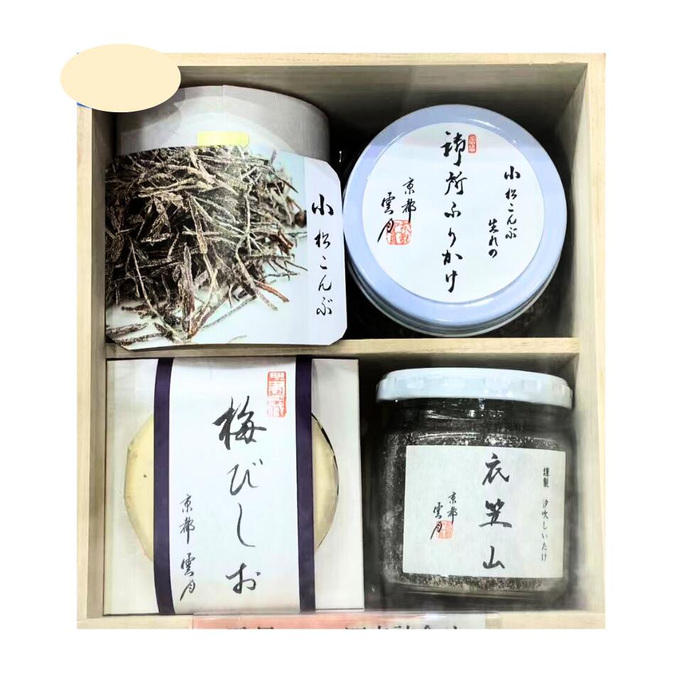 貨物輸送無料【 4点詰め合わせ・小松昆布 ＋ 梅びしお＋九重の天ふりかけ＋衣笠山 】京都 雲月  昆布 御差し上げ物 お供え お差し上げ物 差し上げ物 日本の首都差し上げ物 小松昆布 小松こんぶ