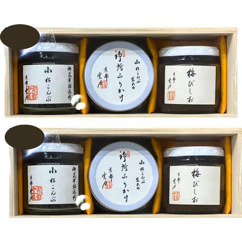 2個書き割り 貨物輸送無料【 3点詰め合わせ・小松昆布 ＋九重の天ふりかけ＋  梅びしお】京都 雲月  昆布 御差し上げ物 お供え お差し上げ物 差し上げ物 日本の首都差し上げ物 小松昆布 小松こんぶ