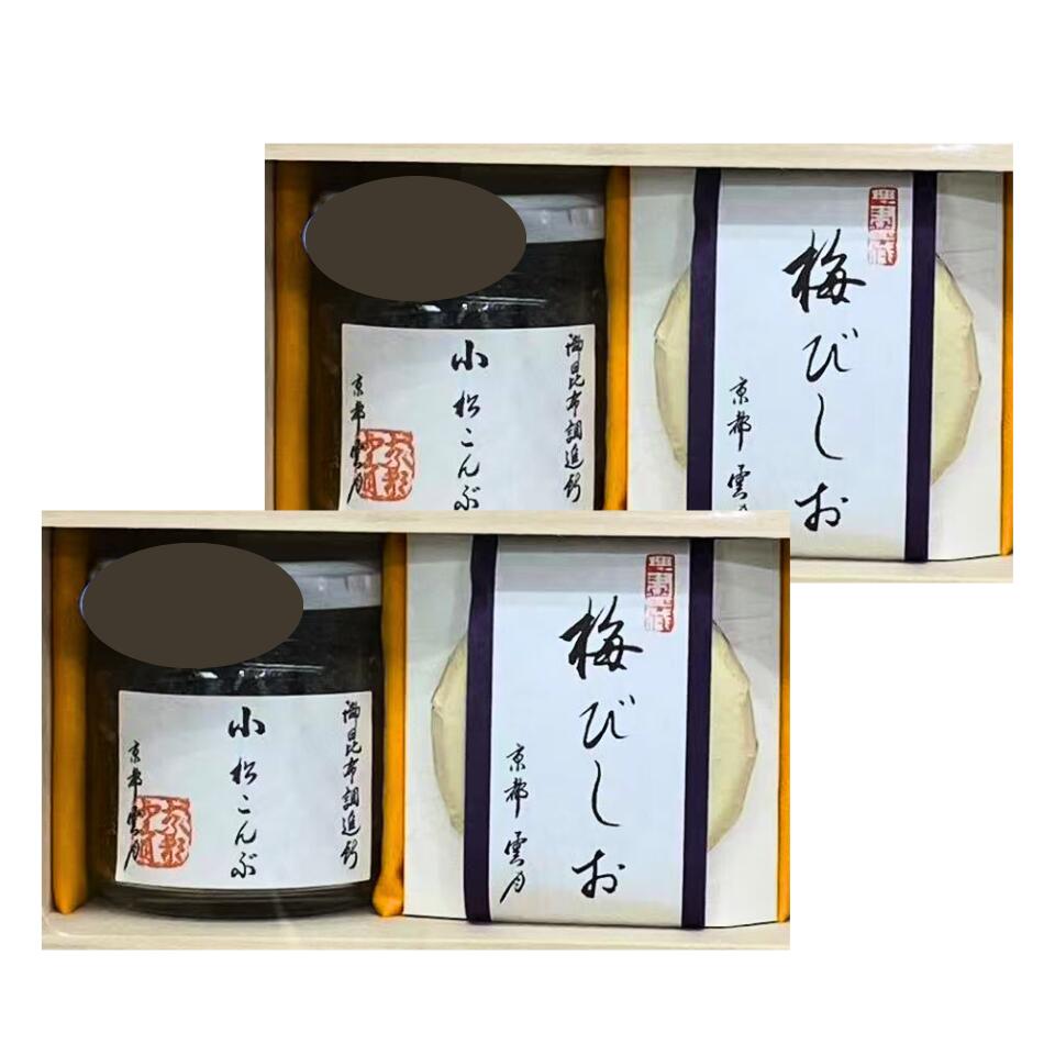 2個仕掛ける 貨物輸送無料【 2点詰め合わせ・小松昆布 ＋ 梅びしお 】京都 雲月  昆布 御差し上げ物 お供え お差し上げ物 差し上げ物 日本の首都差し上げ物 小松昆布 小松こんぶ