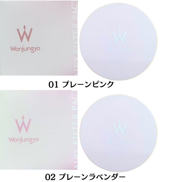 ウォンジョンヨ フィクシングブラーパウダー　ラベンダー　3個セット 楽天市場】【公式】 Wonjungyo 【ウォンジョンヨ フィクシング