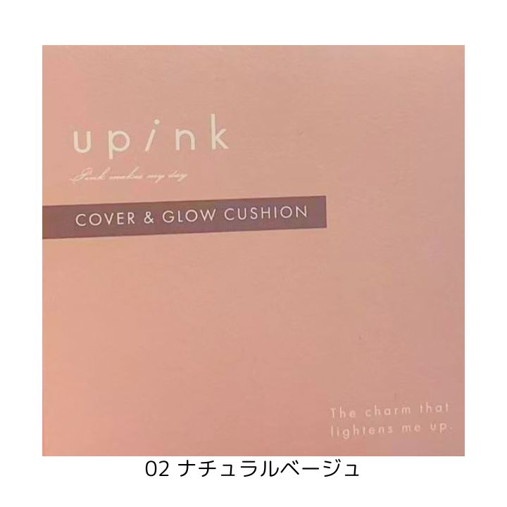 upink カバー＆グロウクッション 02 ナチュラルベージュ カバー&グロウクッション 02 ナチュラルベージュ / upink