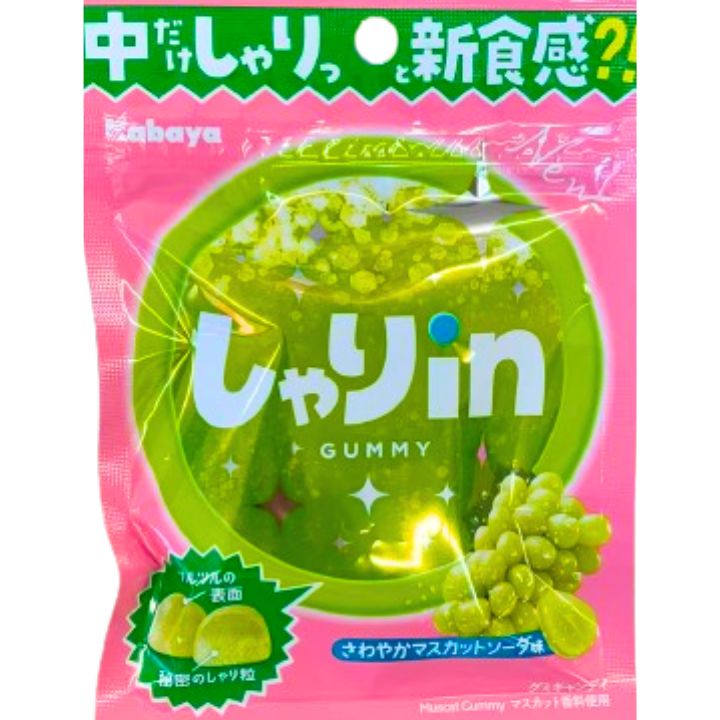 楽天市場】【しゃりinマスカット味】しゃりinグミ マスカット
