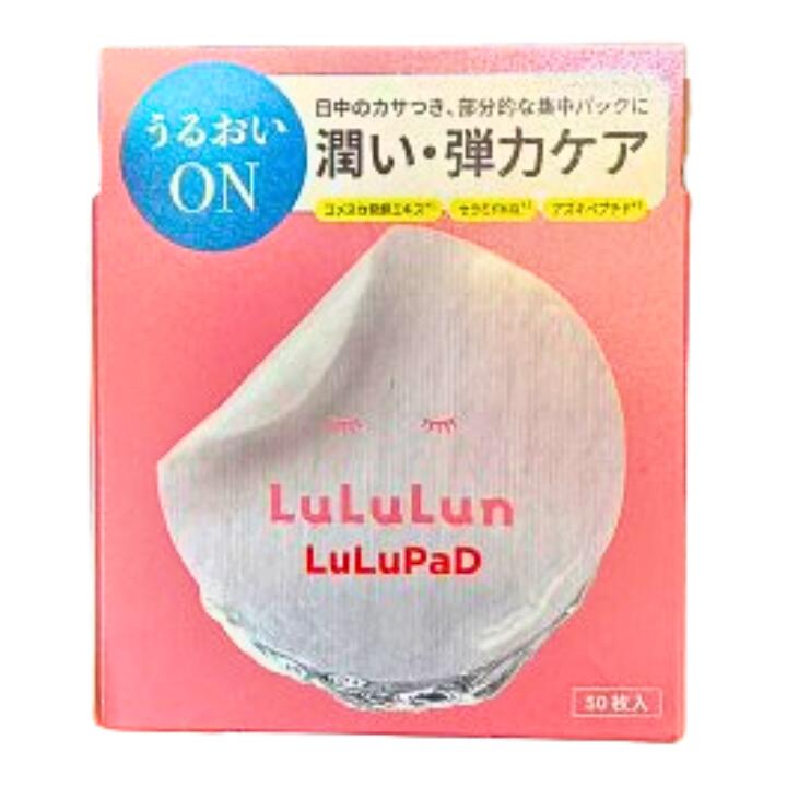 楽天市場】ルルルン LuLuPaD うるおいON トナーパッド 50枚入り 広島