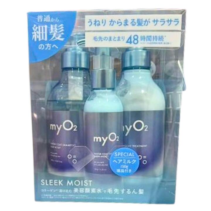 min ディープモイスト&スリークモイスト　トリートメント2本セット min ディープモイスト&スリークモイスト トリートメント2本