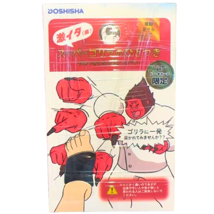 【足裏用】百貨店大猩々のひとつき SGA-2501【KA】