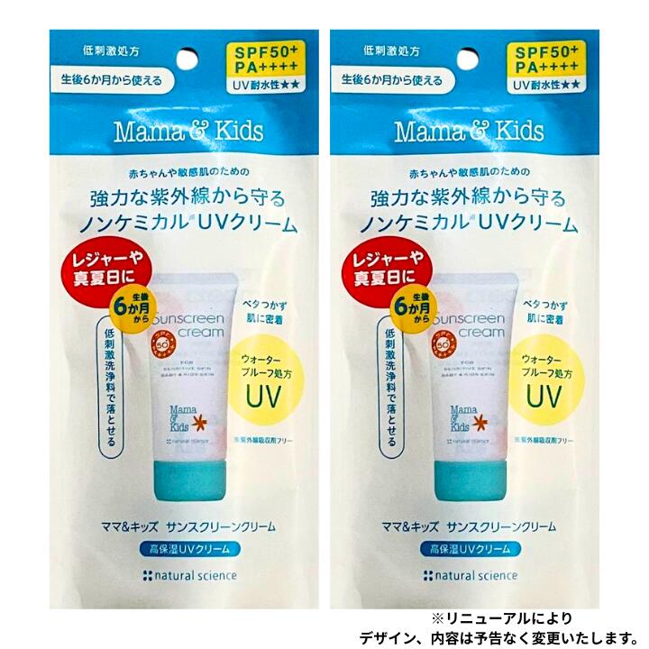 UV PROTECT MILK 2個セット UV PROTECT MILK | シャンソン化粧品
