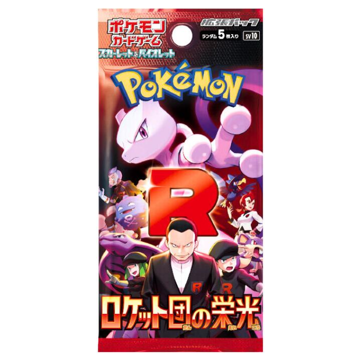 ポケモンカードゲーム ロケット団の栄光 31パック　バラ ポケモンカード ポケカ ロケット団の栄光 バラパック 1パック 1p