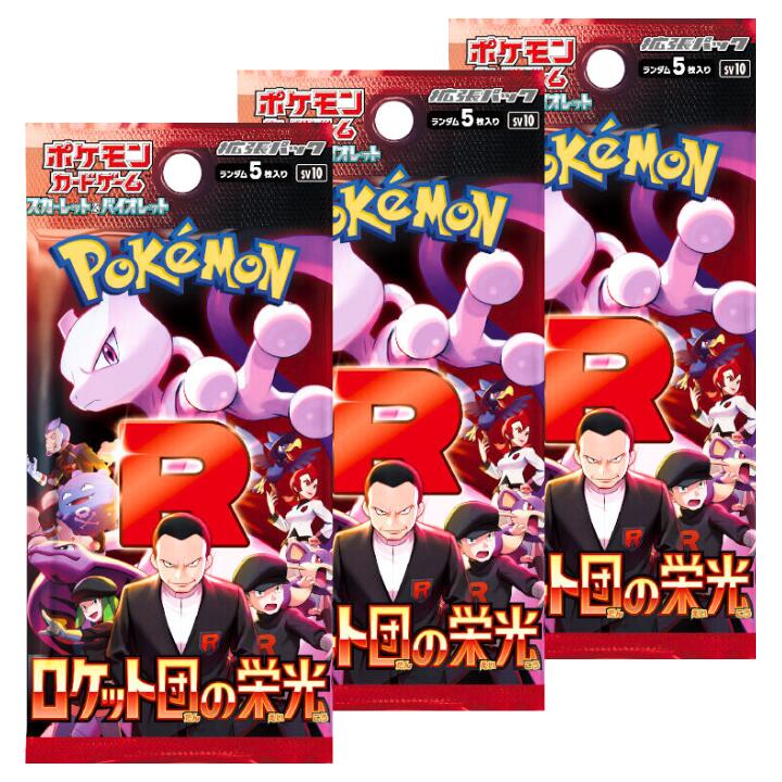 楽天市場】【 ばら 5パック ・ ロケット団の栄光 】ポケモンカード