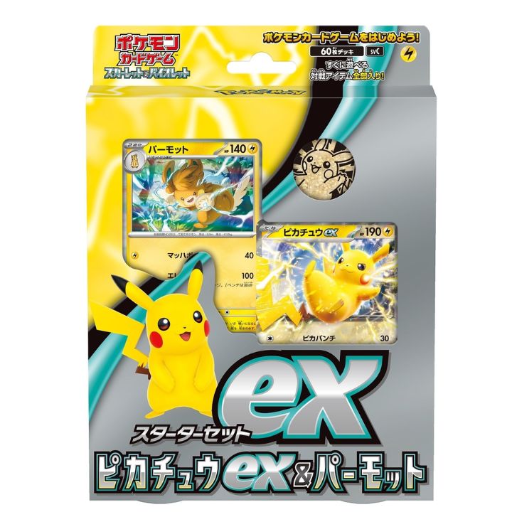 ポケットモンスター ゲームセット imgrc0093975970.jpg