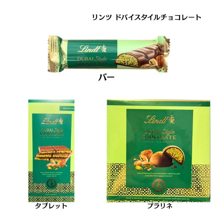 楽天市場】お中元 リンツ Lindt チョコレート ドバイスタイル