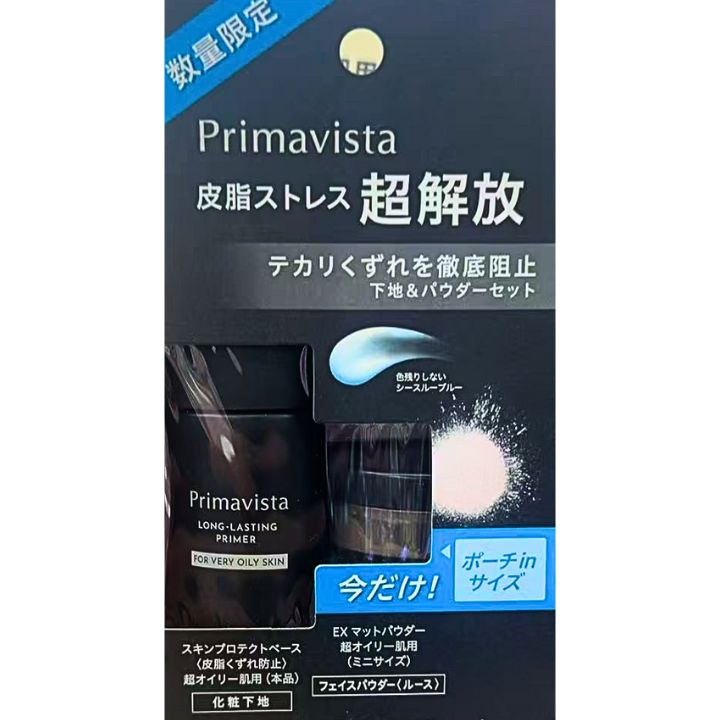 くまたろう　2セット！プリマヴィスタ　化粧下地＆おしろい　超オイリー肌用 Amazon | プリマヴィスタ 【セット】 スキンプロテクトベース 超