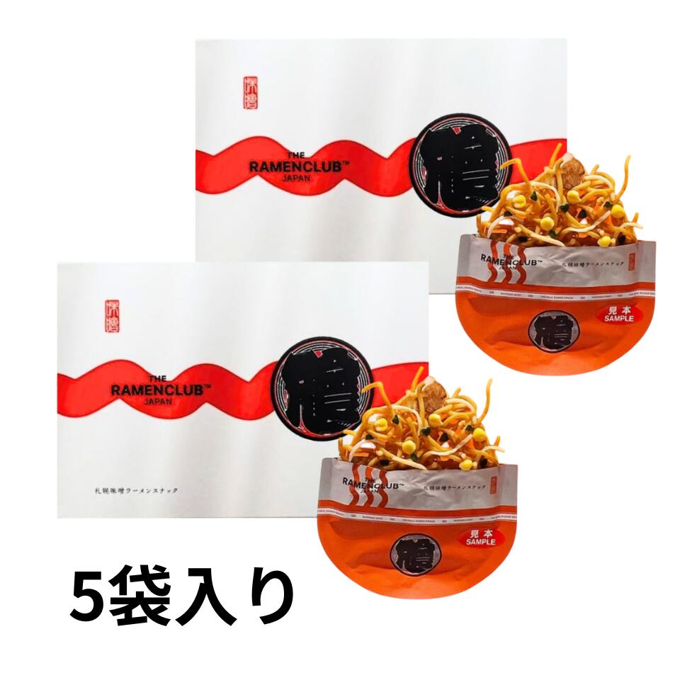 楽天市場】2個セット 送料無料【 札幌味噌 5袋入り 】RAMEN CLUB