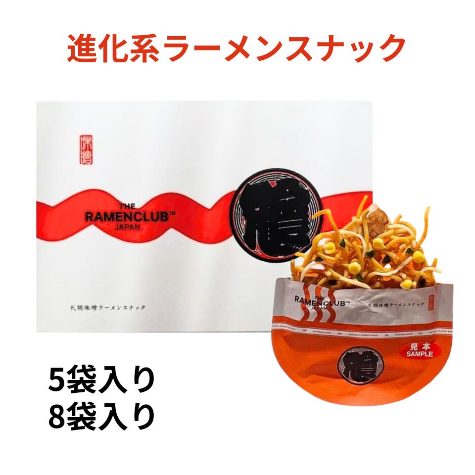 楽天市場】お中元 お歳暮 RAMEN CLUB 進化系ラーメン スナック新