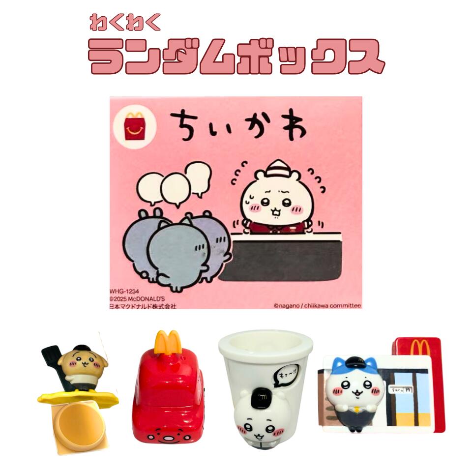 ちいかわ ハッピーバッグ2023+小物詰め合わせセット ちいかわ ハッピーバッグ2023(卯年)