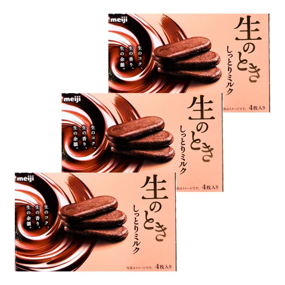 楽天市場】明治 生のとき しっとりミルク（関東甲信越エリア限定