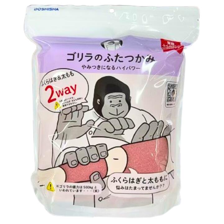 楽天市場】即日発送 送料無料【選択】ゴリラのふたつかみ