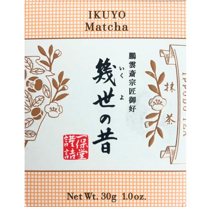 楽天市場】一保堂茶舗 抹茶 蓬莱の昔 缶 ほうらいのむかし 20g