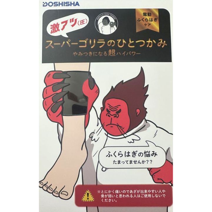 楽天市場】ドキドキゴリラ☆リターンズ 24個セット まとめ買い