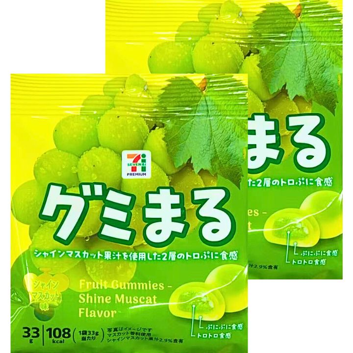 未開封 シャインマスカットボンボン グミ 2袋 セット 数量限定SALE シャインマスカットボンボン 2袋セット 菓子 - 菓子