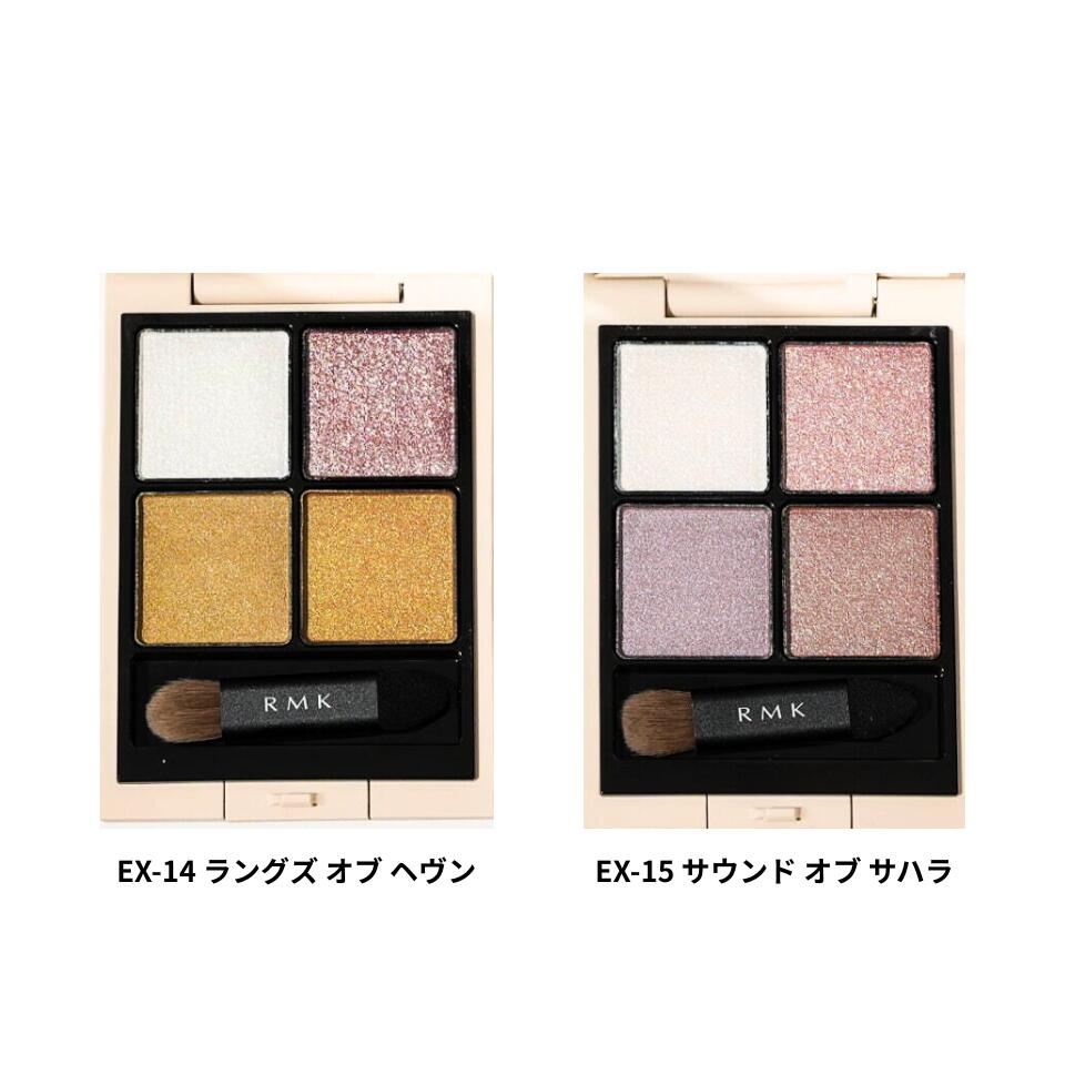 RMK シンクロマティック アイシャドウパレット　ex-15 サウンドオブサハラ RMK シンクロマティック アイシャドウパレット（数量限定色