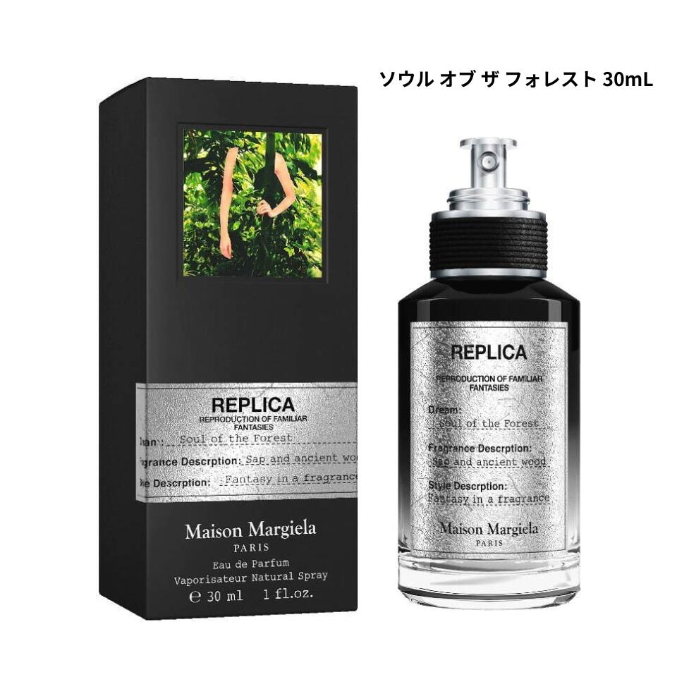 マルジェラ レプリカ ネバーエンディングサマー 30ml レプリカ オードトワレ ネバーエンディング サマー (30mL)（香水