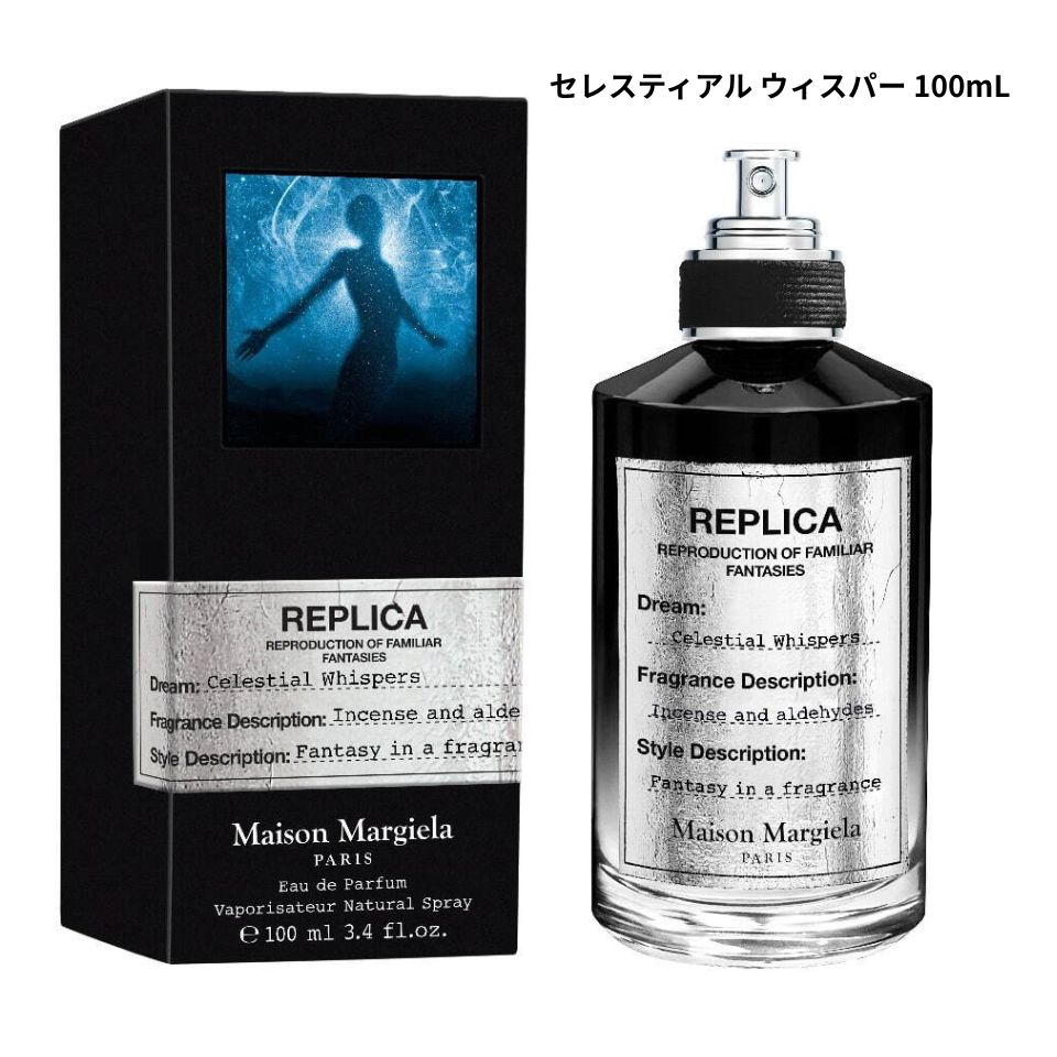 【 セレスティアル ウィスパー 100mL 】メゾン マルジェラ Maison Margiela レプリカ オードトワレ 『 セレスティアル ウィスパー 100mL 』 メゾンマルジェラ 夏コスメ 2025新作 母の日 父の日｜こっちゅめ店